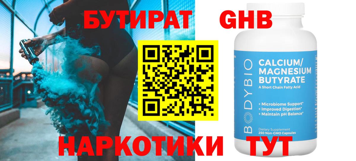 Карачаевск  Бутират  Вход с VPN  БУТИРАТ буратино 