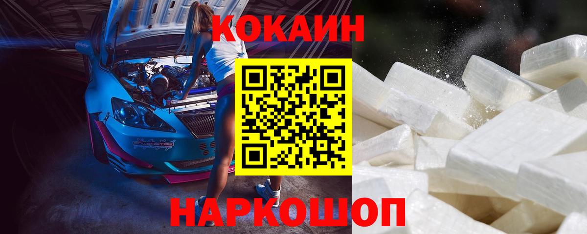 Карачаевск  COCAIN Колумбийский  КОКАИН  Cocaine Columbia  Вход с VPN 
