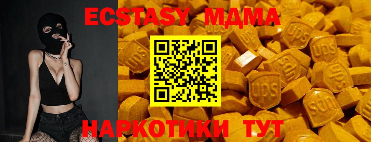 Ecstasy TESLA  Экстази  Вход с VPN  Карачаевск  Экстази Дубай 