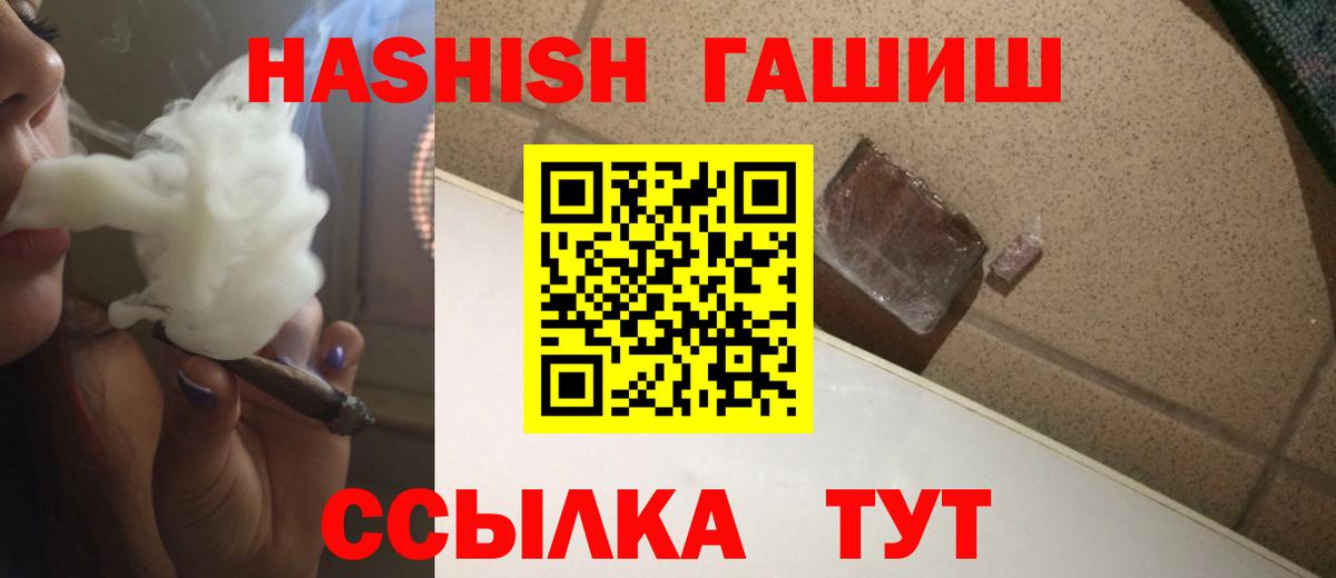ГАШИШ VHQ Карачаевск
