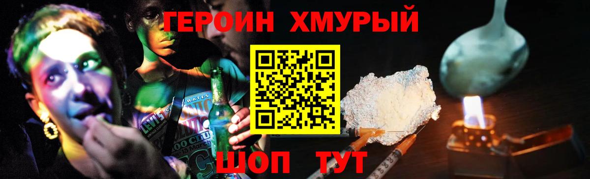 Героин афганец  Вход с VPN  Карачаевск 
