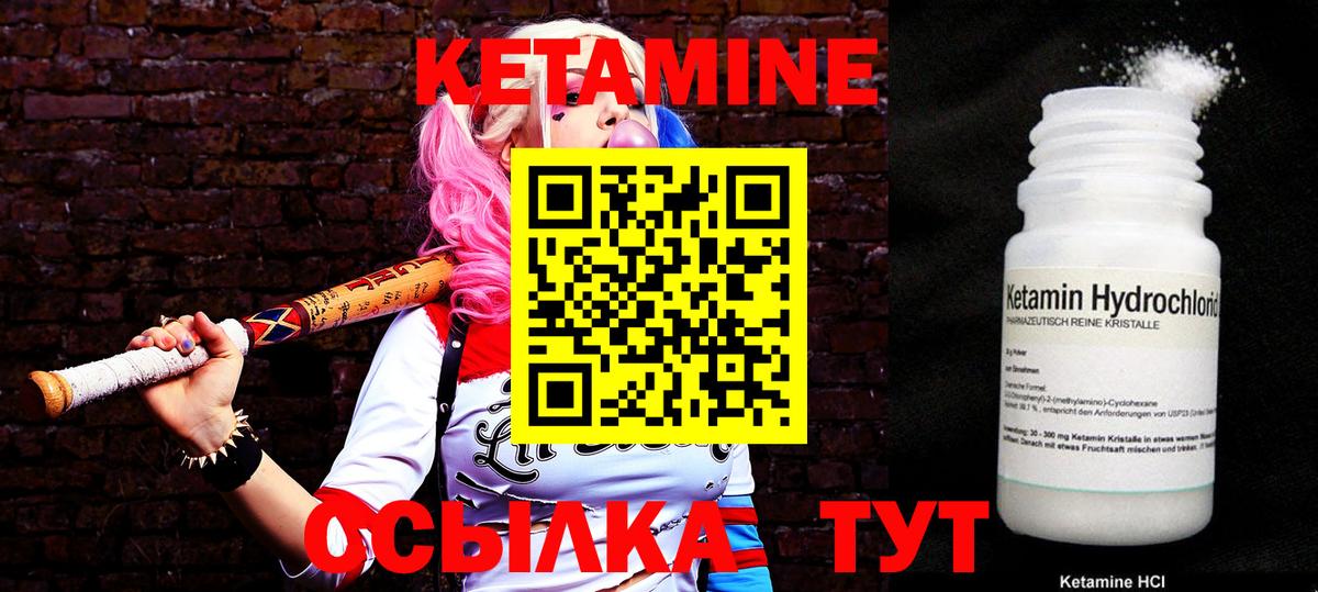 КЕТАМИН VHQ  blacksprut онион  Карачаевск  сайты даркнета телеграм  Вход с VPN  Кетамин VHQ 