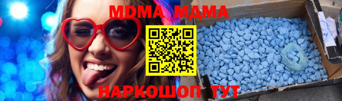 Карачаевск  MDMA Molly  MDMA crystal  Вход с VPN 