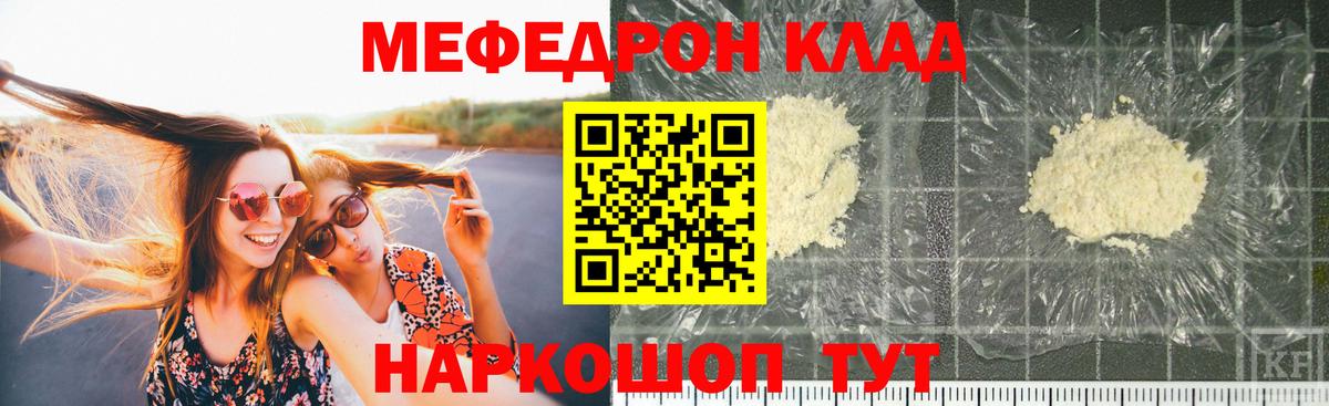МЕФ 4 MMC  Вход с VPN  Карачаевск  Меф кристаллы 