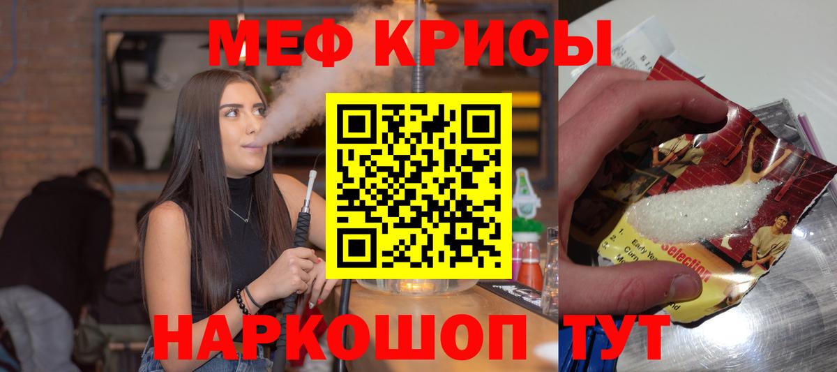 МЕФ мука Карачаевск