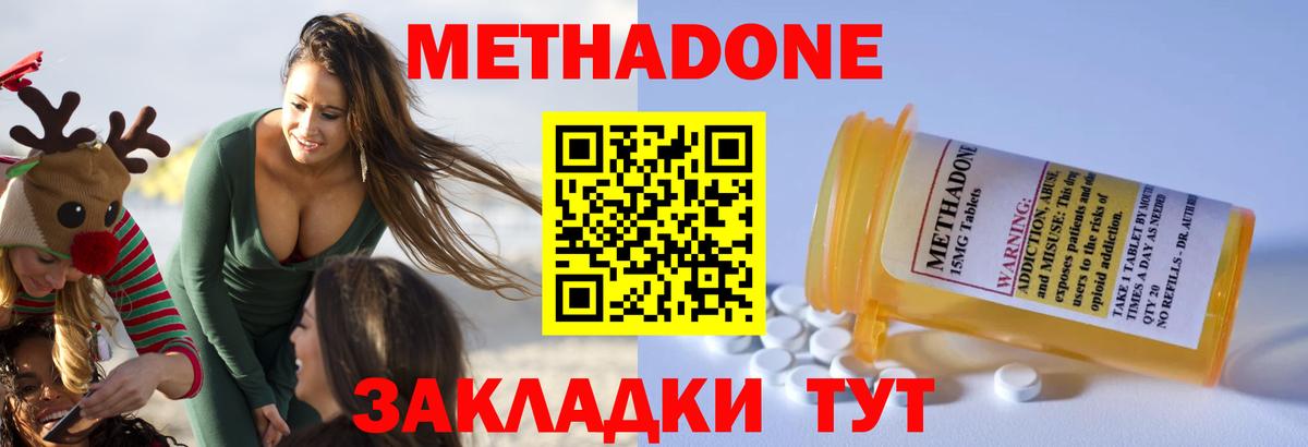 МЕТАДОН белоснежный Карачаевск