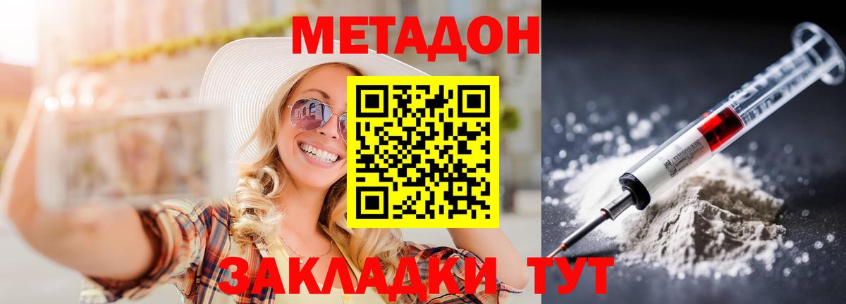 МЕТАДОН белоснежный  Вход с VPN  Карачаевск 