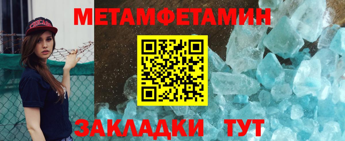 Карачаевск  Метамфетамин Methamphetamine  Вход с VPN 