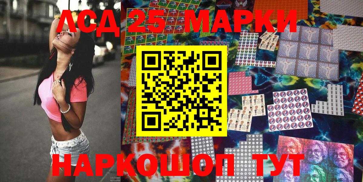 Карачаевск  Марки N-bome 1,8мг  Вход с VPN 
