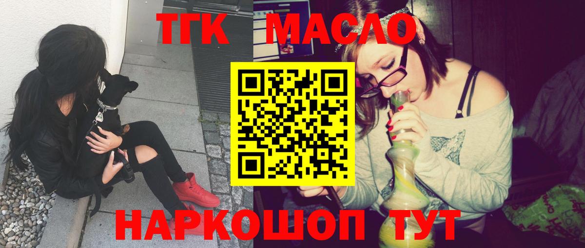 Дистиллят ТГК жижа Карачаевск