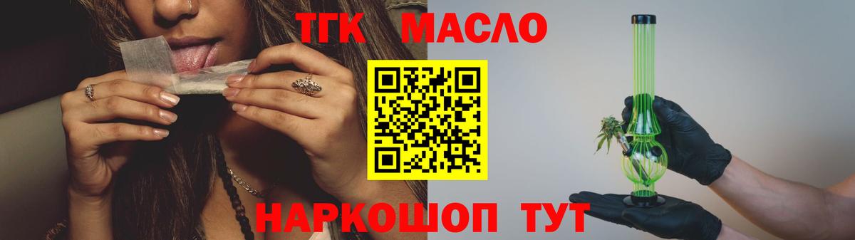 Дистиллят ТГК гашишное масло  Вход с VPN  Карачаевск 